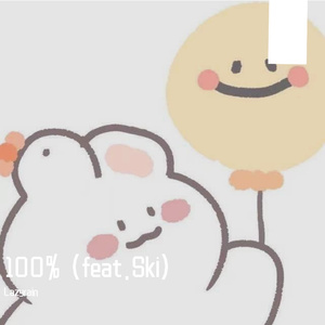 100% (feat.Ski)