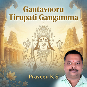 Gantavooru Tirupati Gangamma