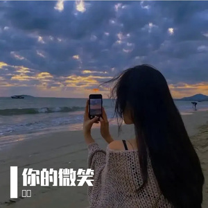 远去的白帆 伴奏