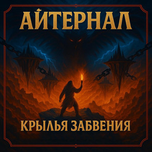 Тень падшей звезды (Original Mix)