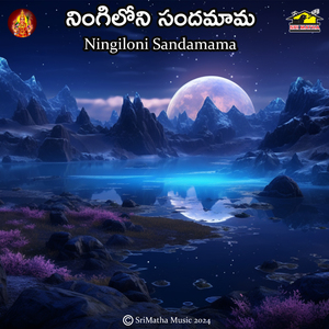 Palle Palle TirigiIgi