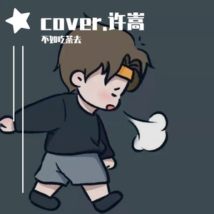 最佳歌手（片段）