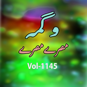 Dhonia Da Menai Mai Waranai Gay