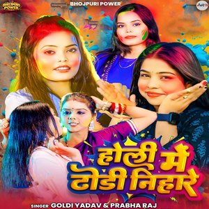 Holi Me Dhodi Nihare