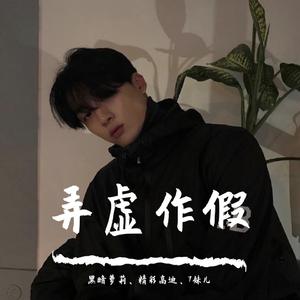 说真的（泰语版）