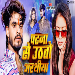 Patna Se Uthatau Artheeya