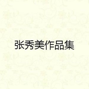 为什么我的真换来我的疼