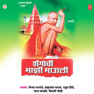 Bhakt Bhagyavaan Pahije