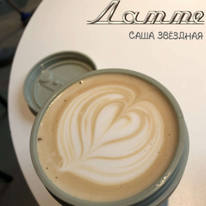 Латте (prod. by BLESS)