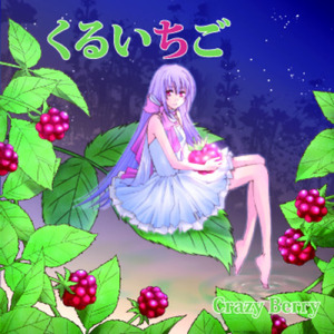 海に咲くすずらん (feat. ichigo)