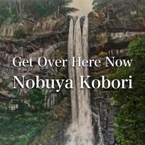 今すぐこちらへ （ピアノバージョン）