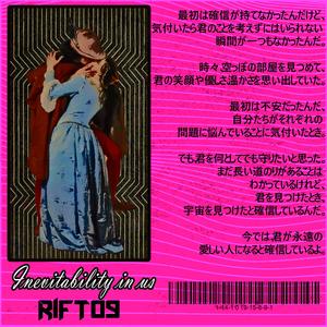 君といると、寂しくないんだ