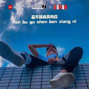 科目三超嗨旋律