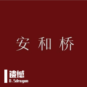 思念是孤独的三万英尺