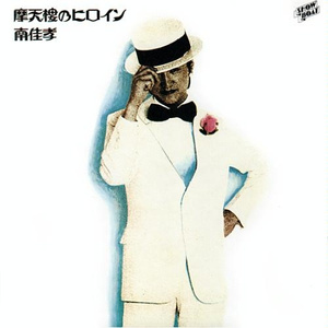 おいらぎゃんぐだぞ