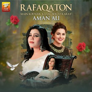 Rafaqaton Main Koi Naik Kaam Bhi Tu Karen