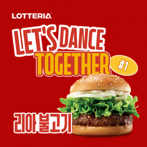 롯데리아 렛츠 댄스 투게더 - 리아 불고기
