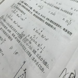 被数学针对
