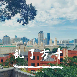 茫—可口可乐