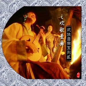 高丽太子欣赏歌舞