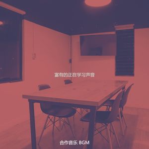 微妙的办事处心情