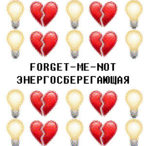 Энергосберегающая