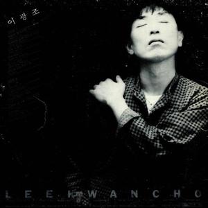 사랑의 밀어를 따라