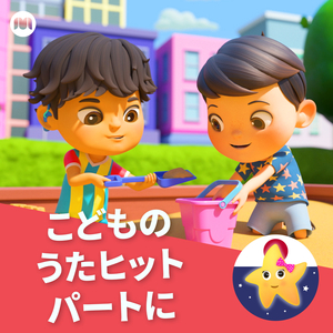 おやすみのうた