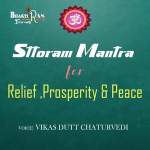 Shivapradh Chamapan Stotram Mantra (feat. Vikas Dutt Chaturvedi)