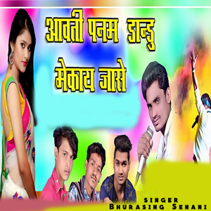 Aawti Punam Dandu Mekay Jase