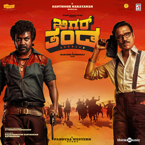 Ma Madire (Original Motion Picture Soundtrack)