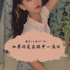 三分温柔七分醉，别让自己心太累