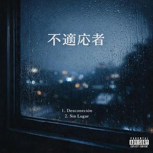 Desconeción 居場所がない (Ibasho ga Nai) GODOTHISDATA.exe