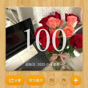 我想和你一起做好多好多事