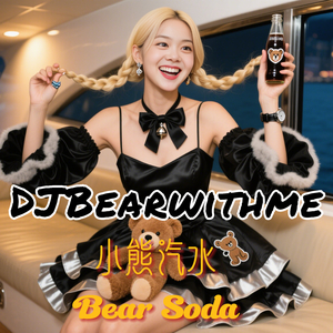 小熊汽水 Bear Soda