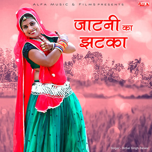 Jatani Ka Jhatka