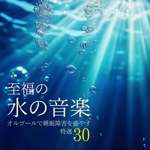 5分で眠れる短期集中仮眠