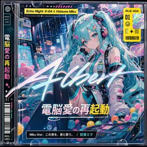 火花の夜