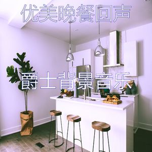 柔和的休息中时刻