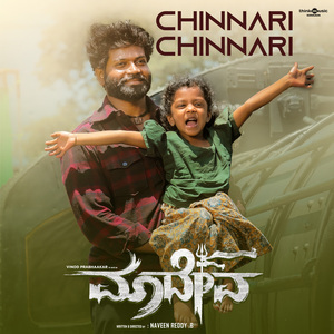 Chinnari Chinnari (From "Maadeva")