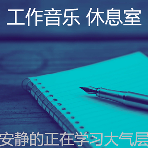 优美阅读器乐