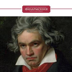 Бетховен. Увертюра «Эгмонт». Академический симфонический оркестр филармонии. Владимир Альтшулер