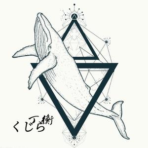 鲸