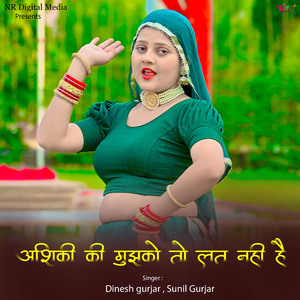 अशिकी की मुझको तो लत नही है