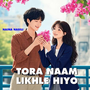 Tora Naam Likhle Hiyo