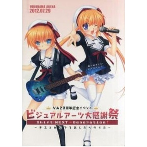 O.SHI.E.TE.トゥルー☆はぁと