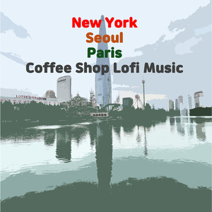 뉴욕 카페 로파이 뮤직 1 (New York Coffee Shop Lofi Music 1)