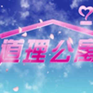 我的未来式（电棍）