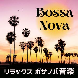 カフェの店内音楽