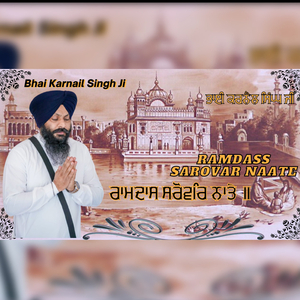 Ramdass Sarovar Naate